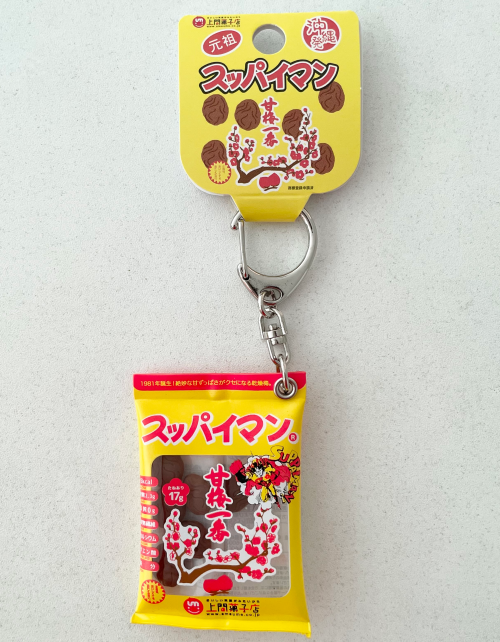 スッパイマンキーホルダー【フック】