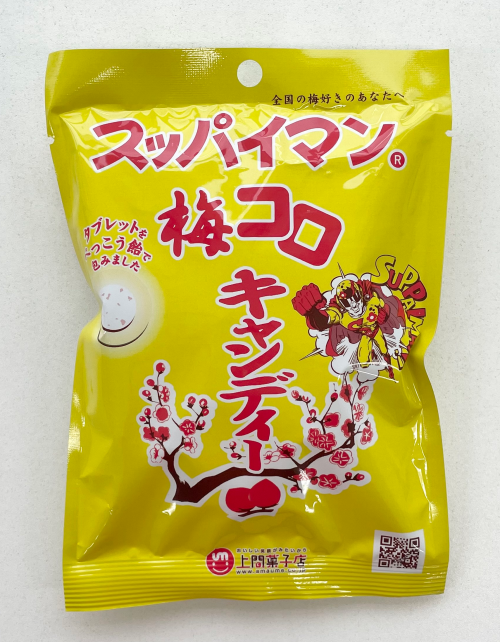 スッパイマン　梅コロキャンディー（８粒入）