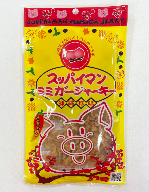 スッパイマン ミミガージャーキー(25g)