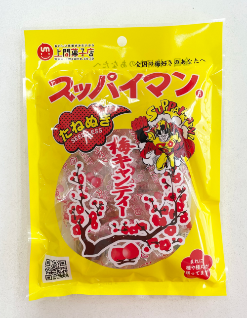 スッパイマン　たねぬき梅キャンディー（10粒入）
